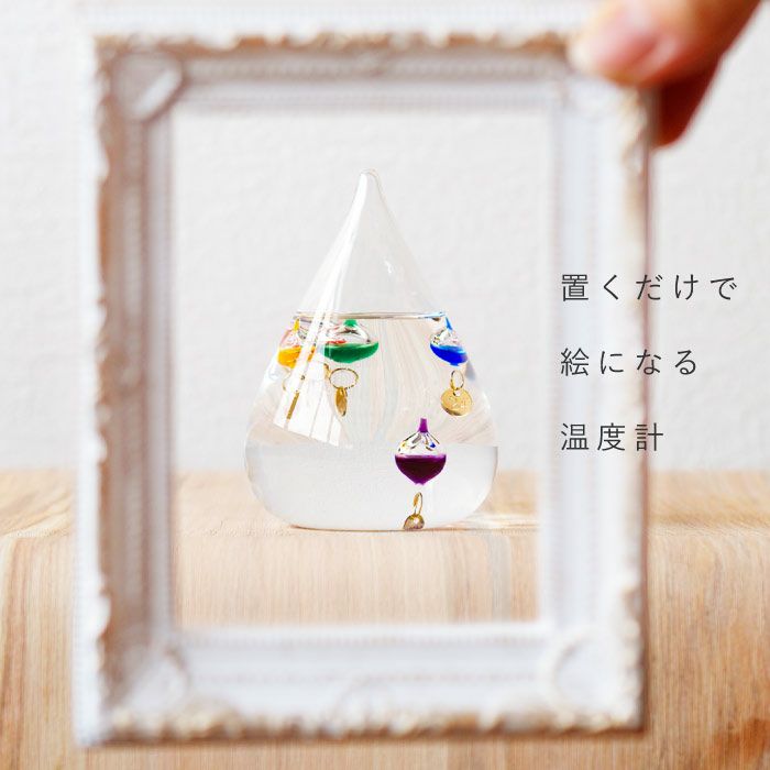 ガリレオ温度計 Sサイズ