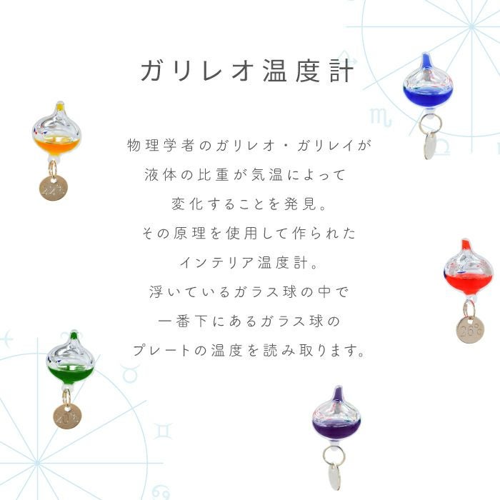 名入れ ガリレオ温度計 しずく型 Lサイズ|ギフトショップ「FLEGRE 名入れ ガリレオ温度計 しずく型 Lサイズ|ギフトショップ「FLEGRE