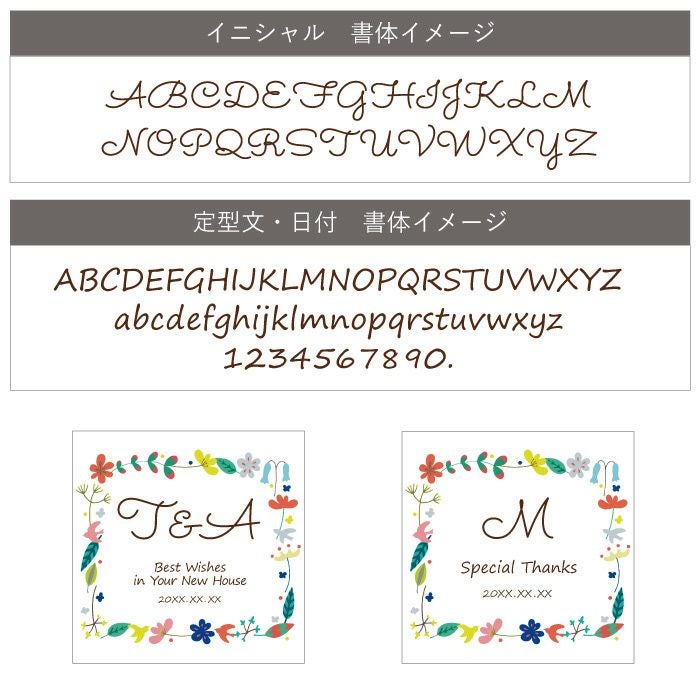 名入れ 北欧豆皿セット