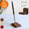 名入れ 木製ペンスタンド