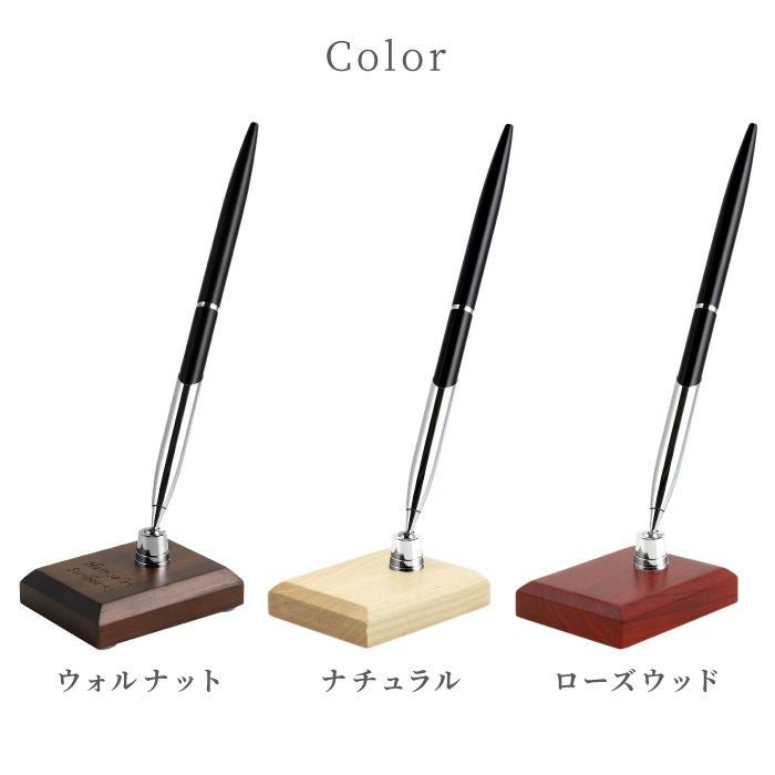 名入れ 木製ペンスタンド