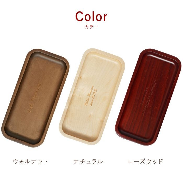 名入れ木製キャッシュトレイ｜ギフトショップ「FLEGRE（フレグレ）」