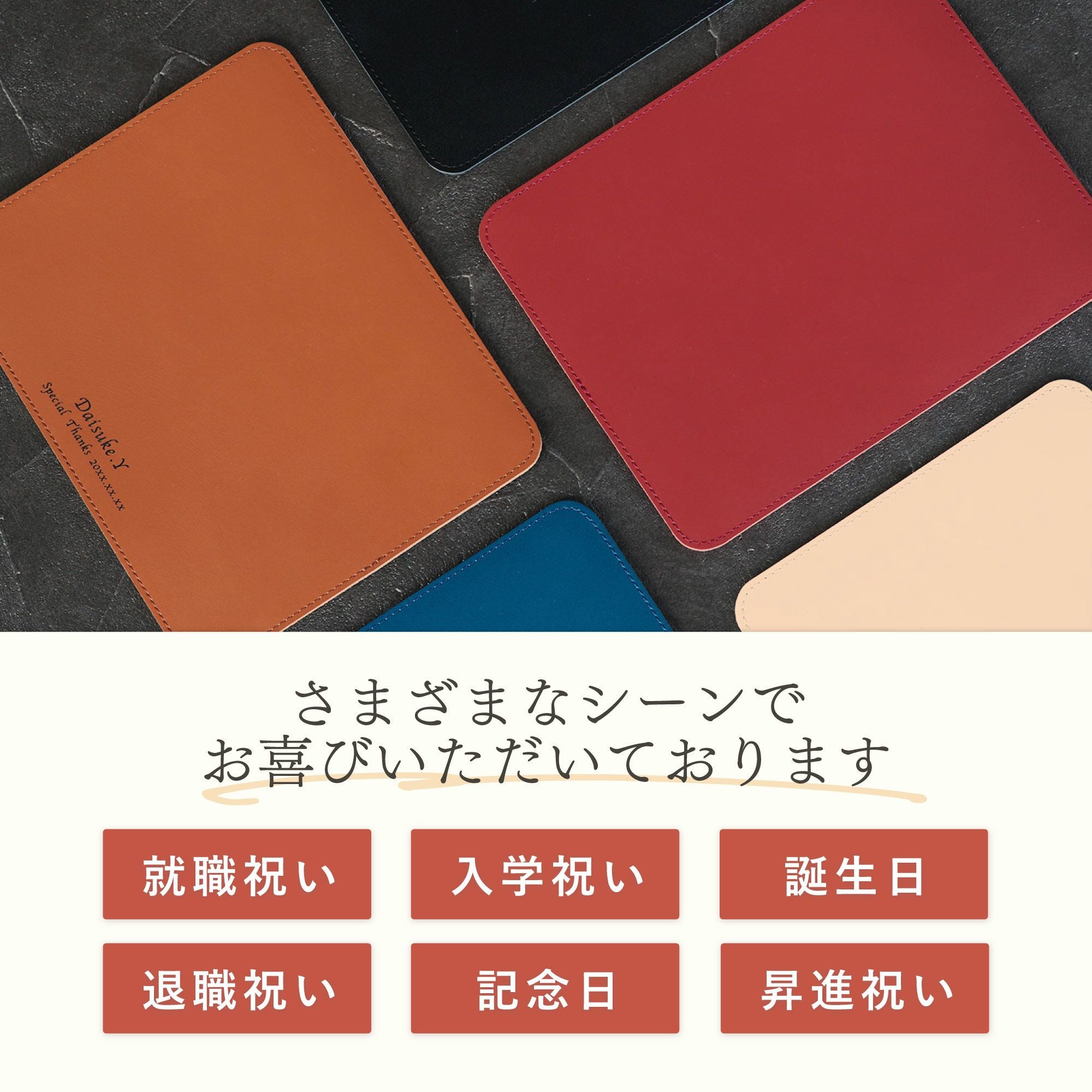 名入れ国産姫路レザーマウスパッド｜ギフトショップ「FLEGRE（フレグレ）」