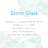 名入れ ストームグラス