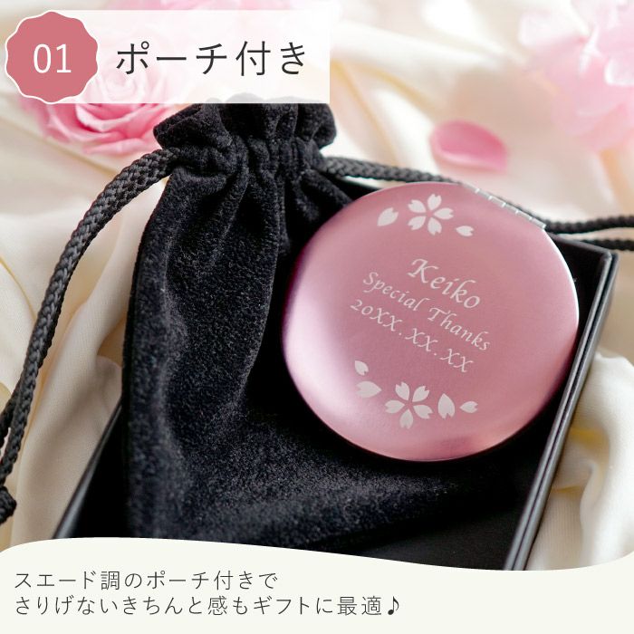名入れコンパクトミラー｜ギフトショップ「FLEGRE（フレグレ）」