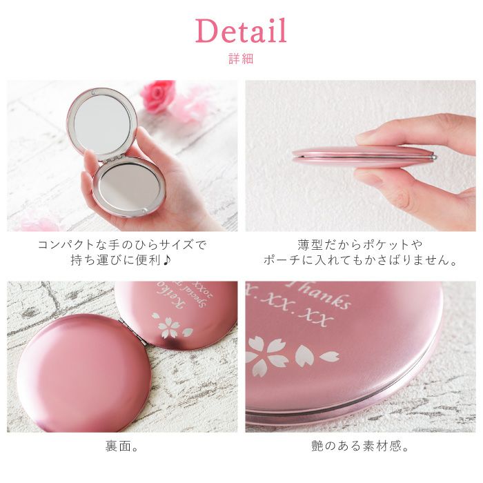 名入れコンパクトミラー｜ギフトショップ「FLEGRE（フレグレ）」