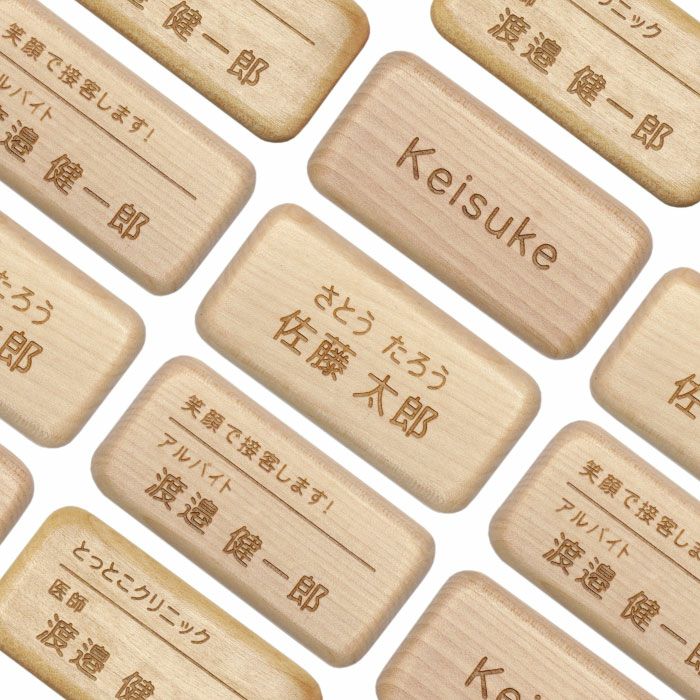 名入れ木製お仕事名札｜ギフトショップ「FLEGRE（フレグレ）」