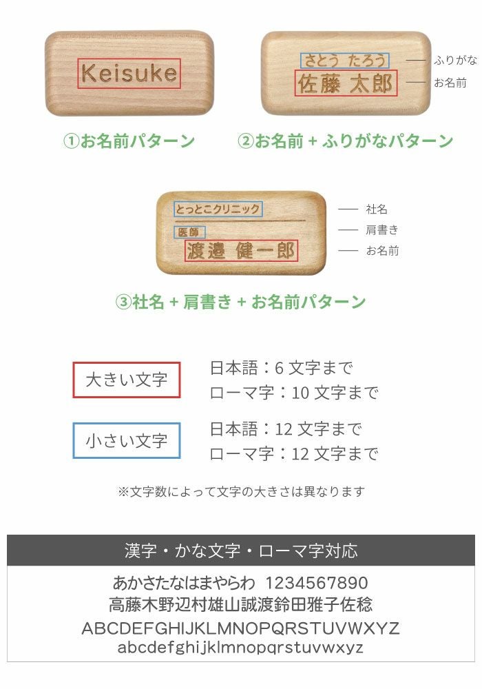 木製 お仕事名札