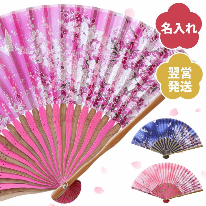 京扇子 とくの 飾り扇子 両面 鶴 百花 名入れ百花繚乱扇子｜ギフトショップ「FLEGRE（フレグレ）」