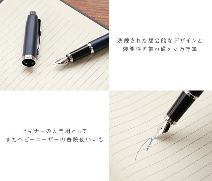 名入れPARKER（パーカー）IMCT万年筆｜ギフトショップ「FLEGRE