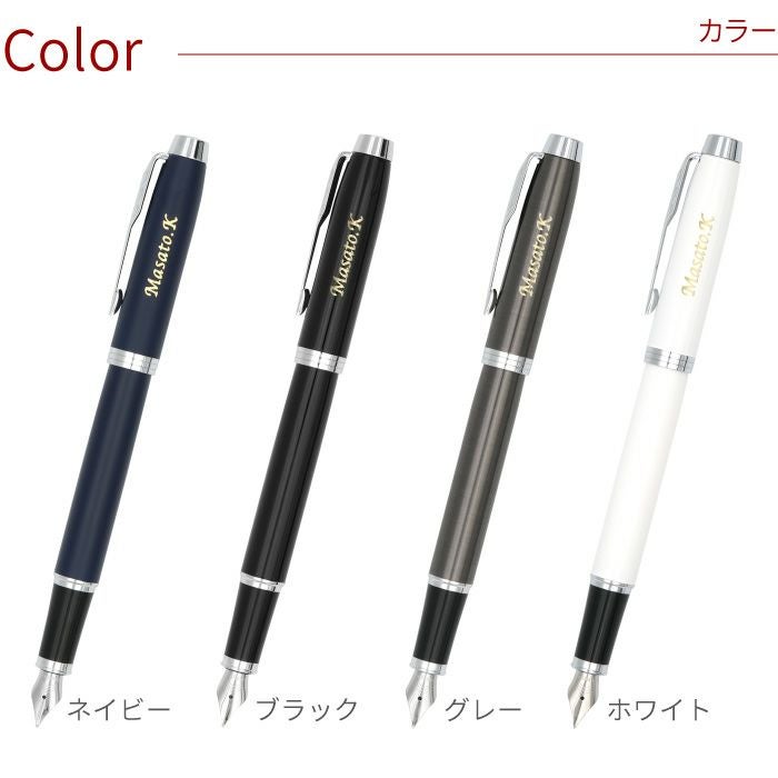 名入れPARKER（パーカー）IMCT万年筆｜ギフトショップ「FLEGRE