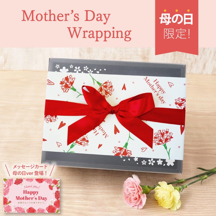 八福タンブラーセット