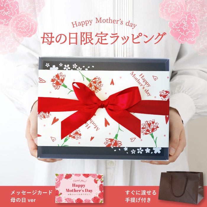 八福タンブラーセット