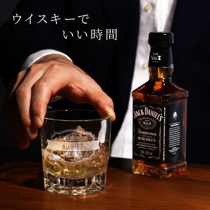 名前入りグラスと3種類から選べるウイスキーのギフトセット｜ギフト