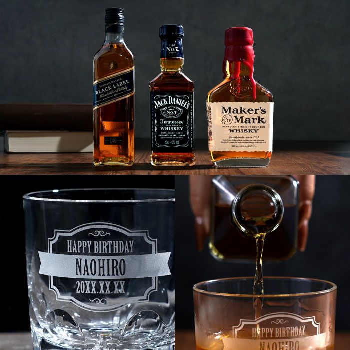 名前入りグラスと3種類から選べるウイスキーのギフトセット｜ギフト