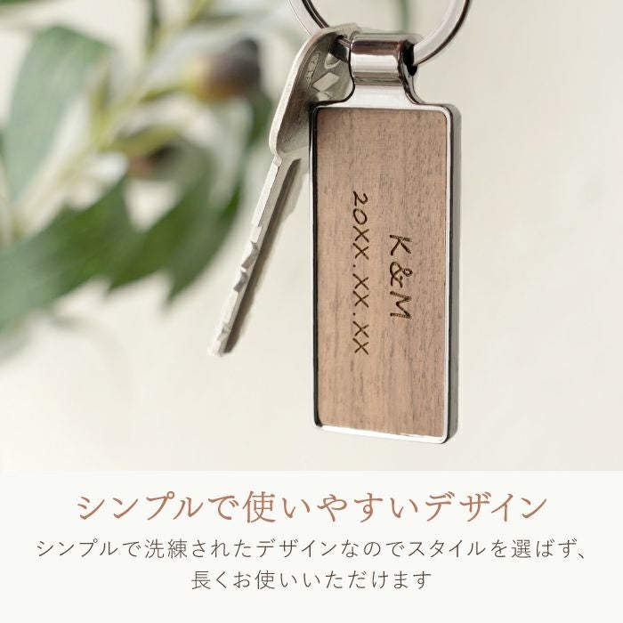 名入れ木製キーリングペア｜ギフトショップ「FLEGRE（フレグレ）」