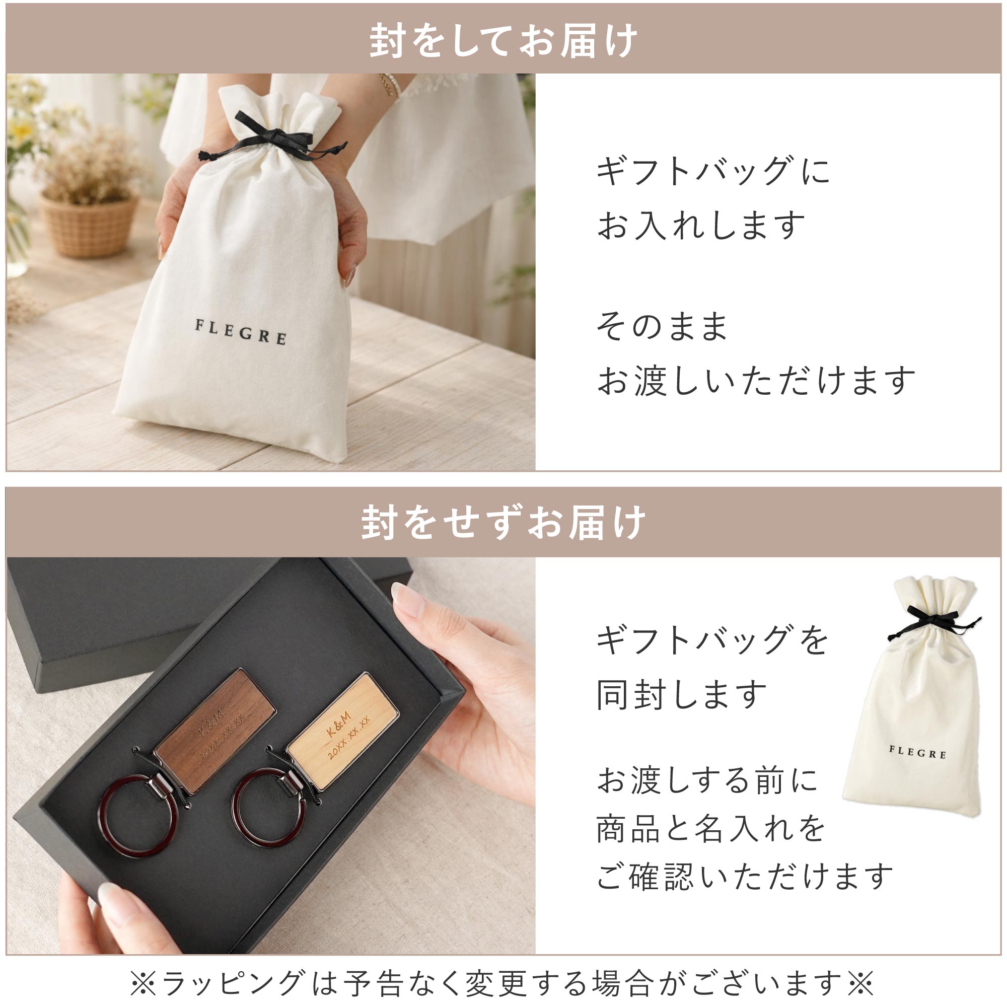 名入れ木製キーリングペア｜ギフトショップ「FLEGRE（フレグレ）」