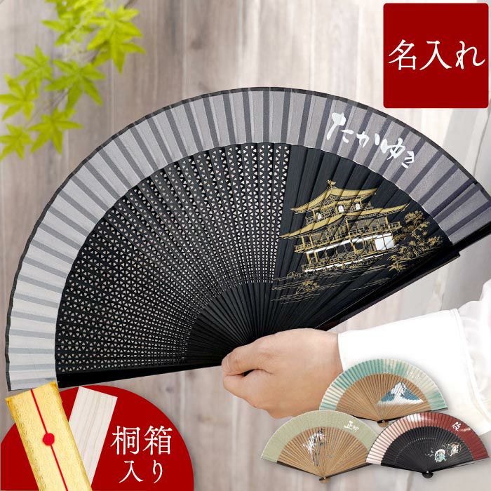 名入れペインテックス扇子｜ギフトショップ「FLEGRE（フレグレ）」