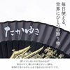 名入れ ペインテックス 扇子