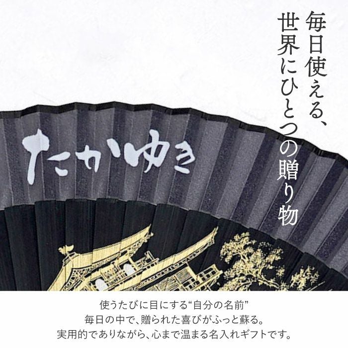 名入れ ペインテックス 扇子