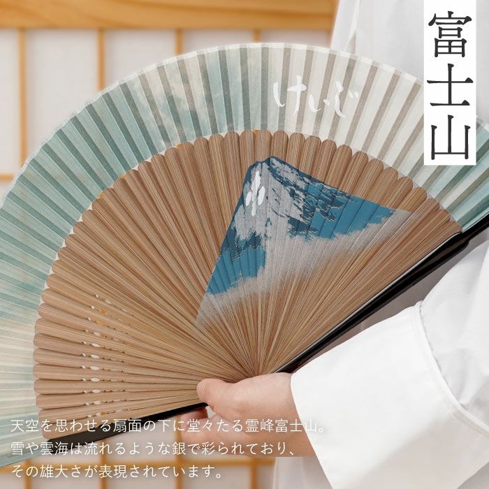 名入れ ペインテックス 扇子