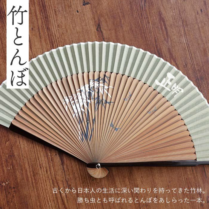 名入れペインテックス扇子｜ギフトショップ「FLEGRE（フレグレ）」