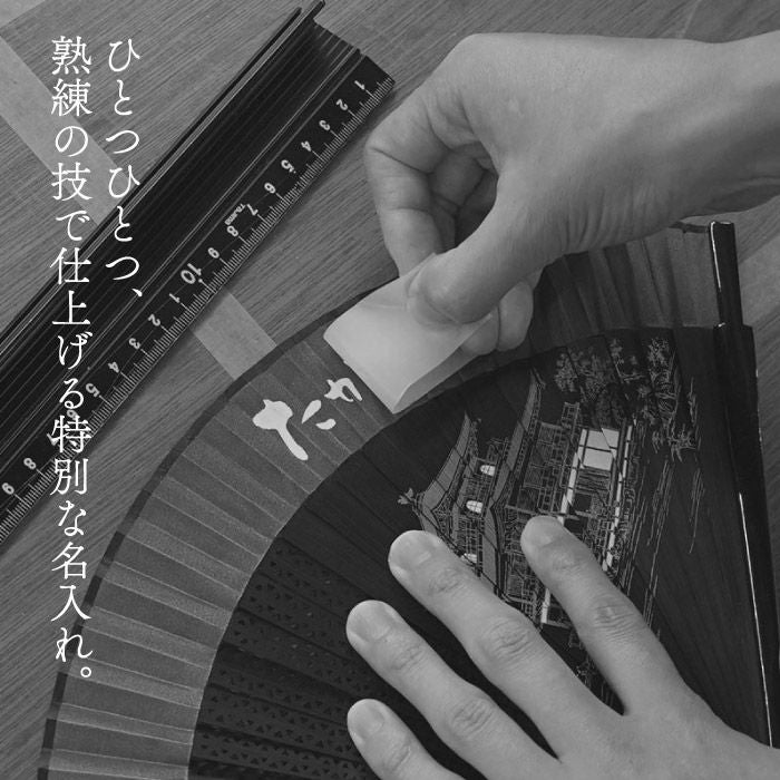 名入れペインテックス扇子｜ギフトショップ「FLEGRE（フレグレ）」
