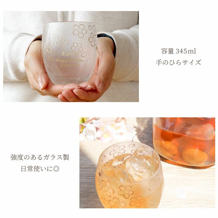 名入れ桜ハーバリウム&うたかたロックカップセット｜ギフトショップ