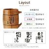 名入れ 木製ジョッキ