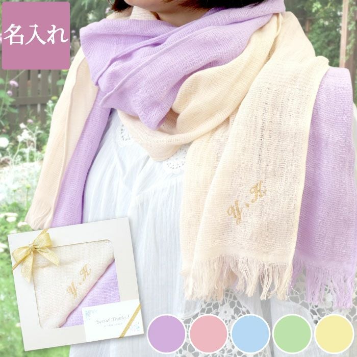 名入れ2枚セットタオルマフラー｜ギフトショップ「FLEGRE（フレグレ）」