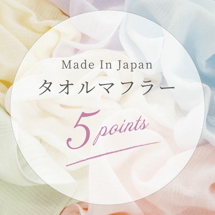 名入れ　2枚セット タオルマフラー