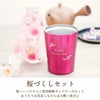 名入れ 桜ハーバリウム & 真空 タンブラー 250ml セット