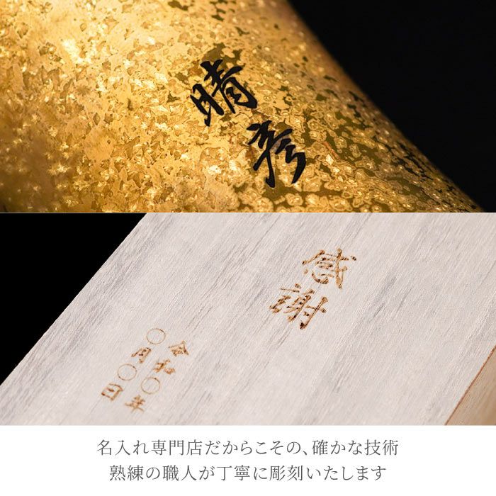 名入れ有田焼金銀ビールタンブラー単品