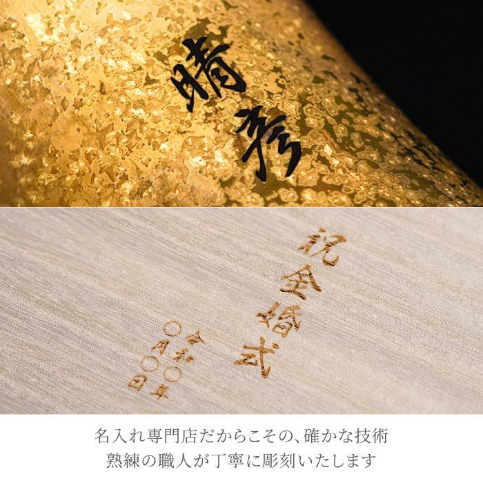 名入れ有田焼金銀 ビールタンブラーペア