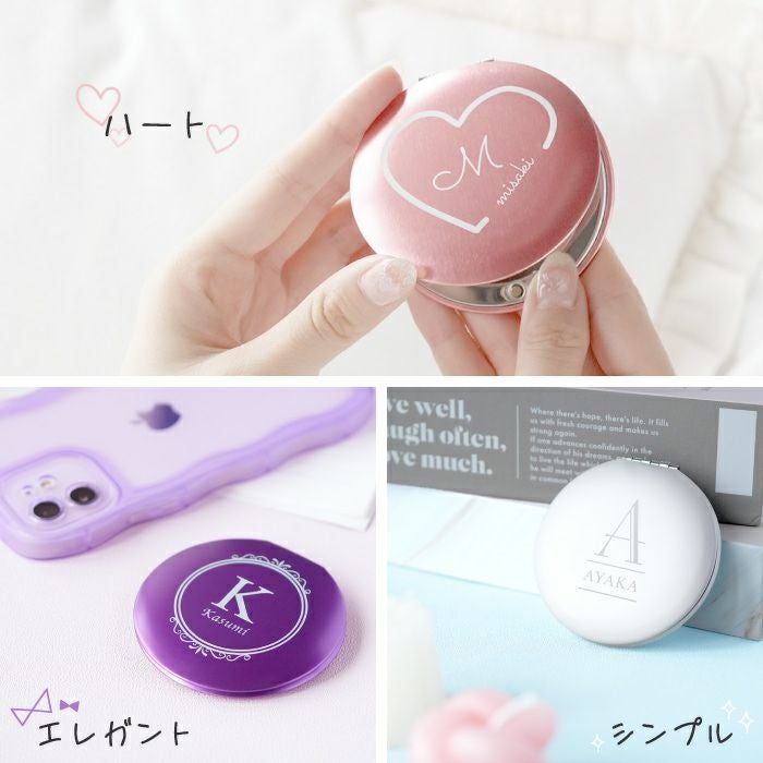 名入れコンパクトミラーイニシャルVer.｜ギフトショップ「FLEGRE