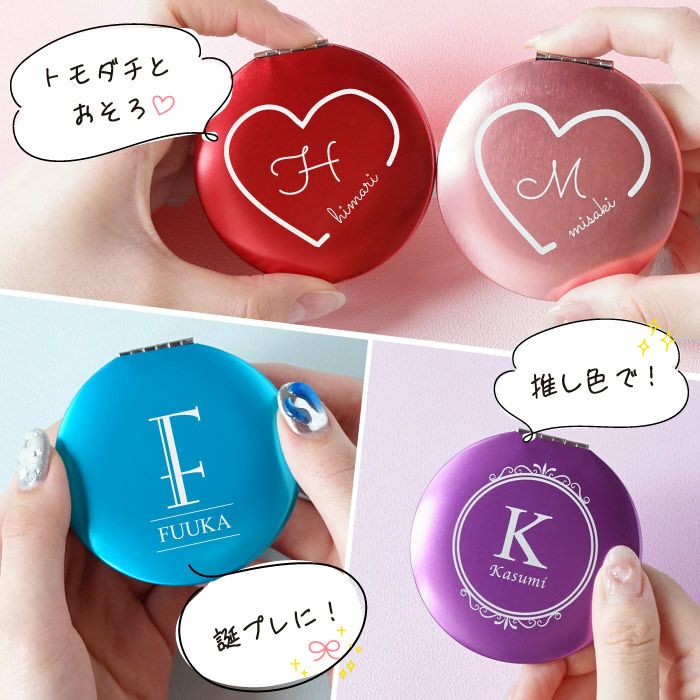 名入れコンパクトミラーイニシャルVer.｜ギフトショップ「FLEGRE