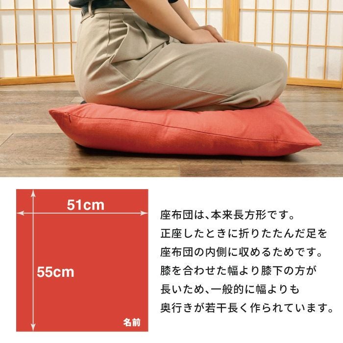 名入れ ご長寿 座布団 還暦 赤｜ギフトショップ「FLEGRE（フレグレ）」