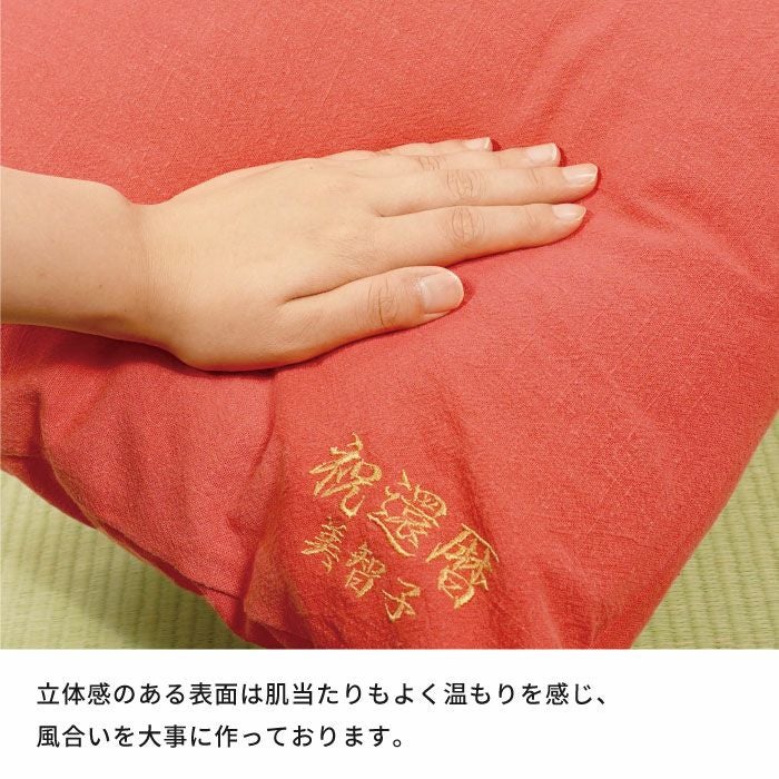 名入れ ご長寿 座布団 還暦 赤｜ギフトショップ「FLEGRE（フレグレ）」