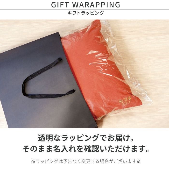 名入れ ご長寿 座布団 還暦 赤｜ギフトショップ「FLEGRE（フレグレ）」