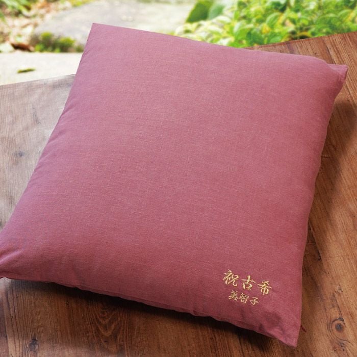 名入れ ご長寿 座布団 古希 喜寿 紫｜ギフトショップ「FLEGRE