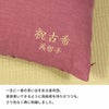 古希・喜寿祝い用紫の座布団