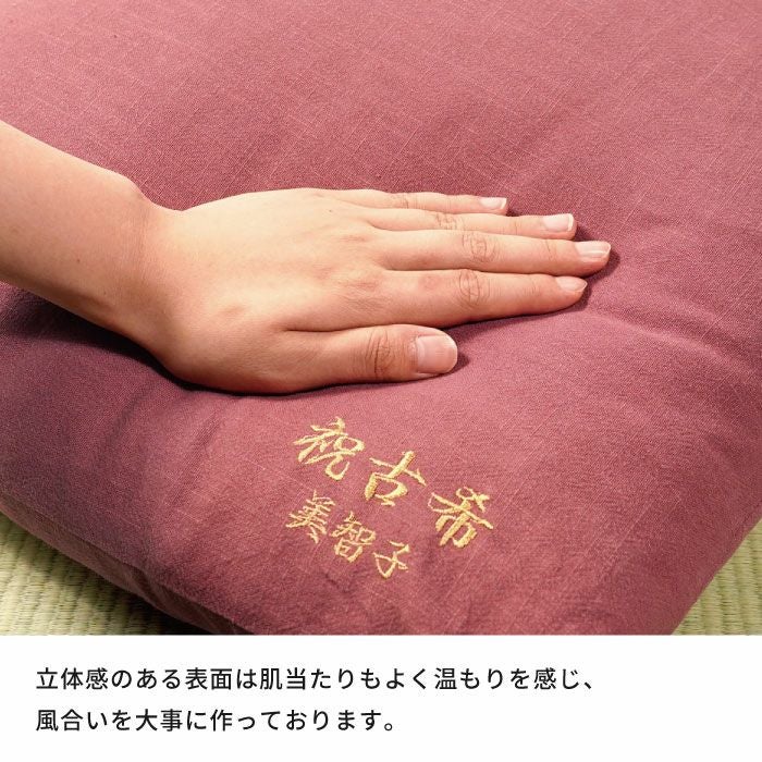 名入れ ご長寿 座布団 古希 喜寿 紫｜ギフトショップ「FLEGRE