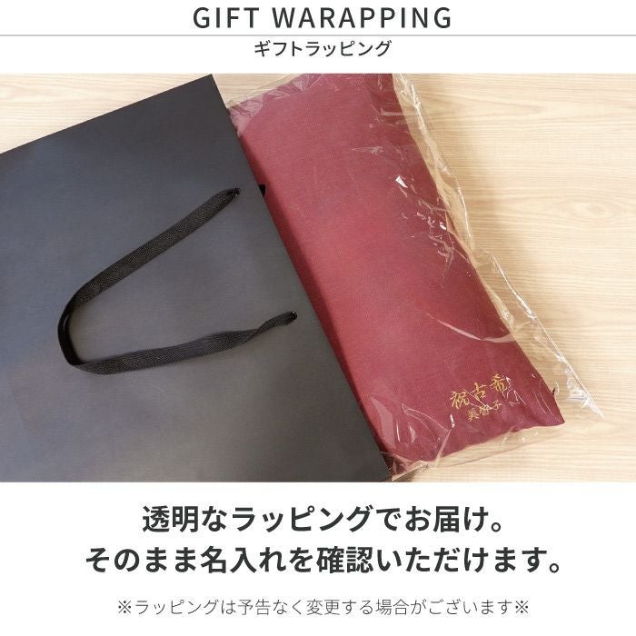 名入れ ご長寿 座布団 古希 喜寿 紫｜ギフトショップ「FLEGRE