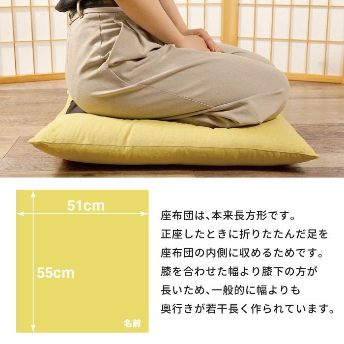 名入れ ご長寿 座布団 米寿 傘寿 黄色｜ギフトショップ「FLEGRE