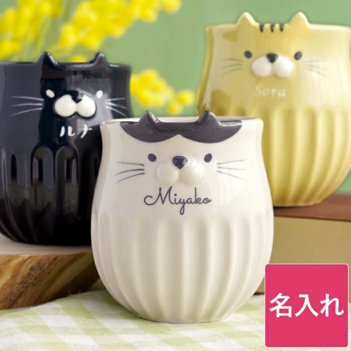 名入れしのぎのネコマグ｜ギフトショップ「FLEGRE（フレグレ）」