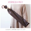 名入れ レディース晴雨兼用傘 花柄エンボス