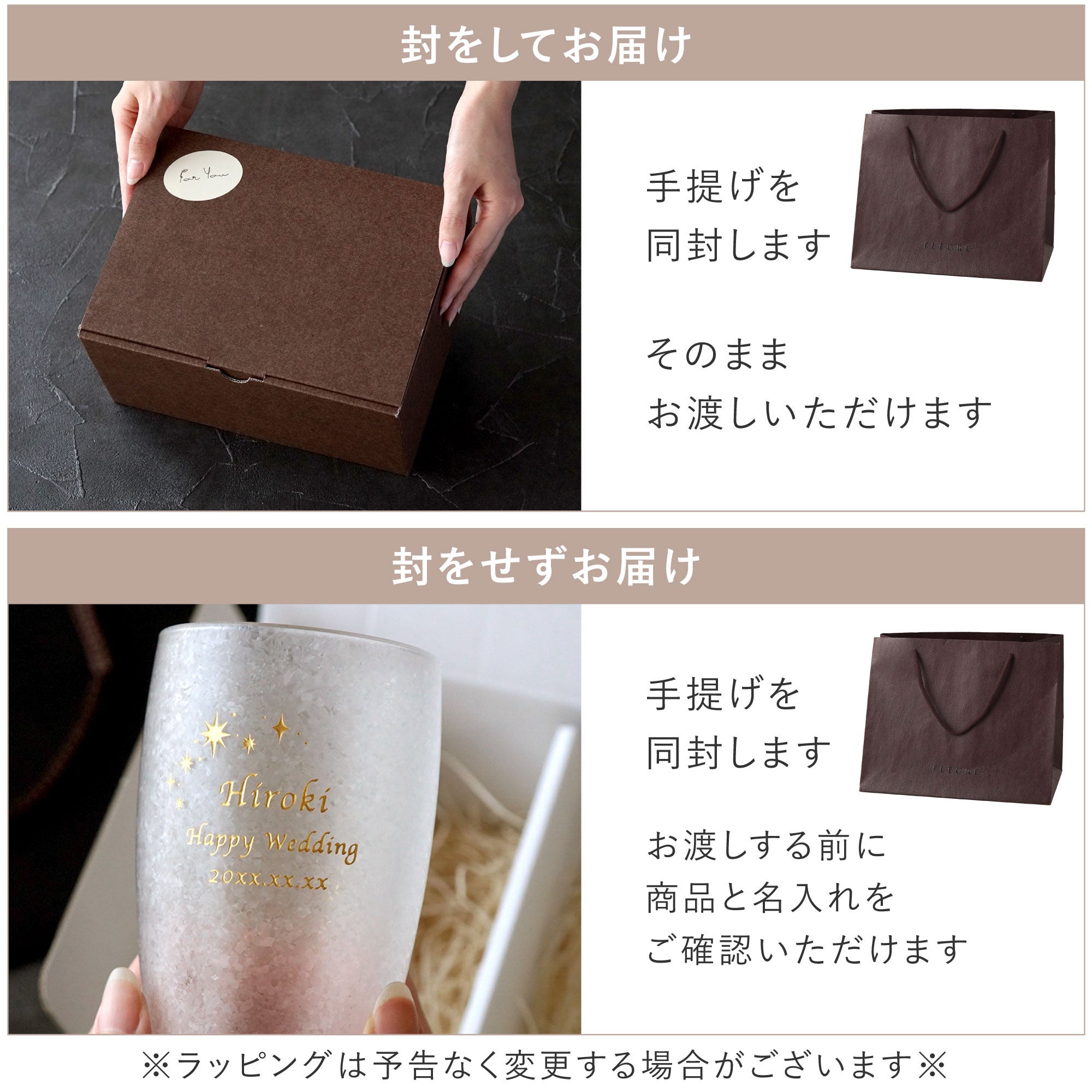 名入れきらめくビアグラスペアセット｜ギフトショップ「FLEGRE
