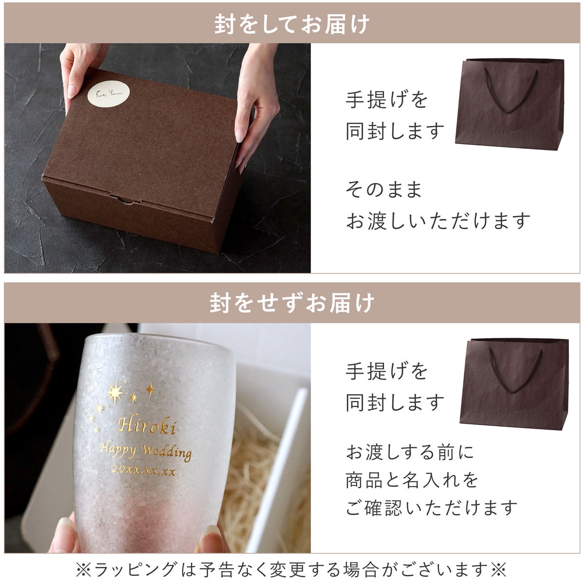 名入れOK！きらめくビアグラスペアセット