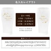 名入れOK！きらめくビアグラスペアセット