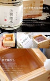 名入れＯＫ! 上善如水 純米吟醸 300ｍｌ ボトルタグ＆1合枡セット